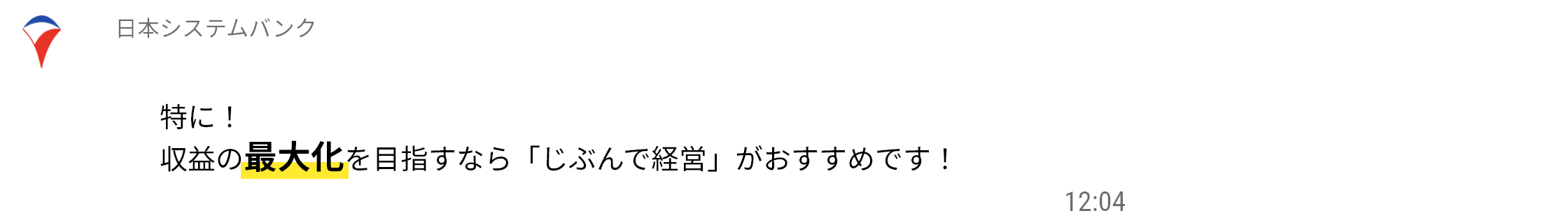 特に！収益の最大化を目指すなら「じぶんで経営」がおすすめです！